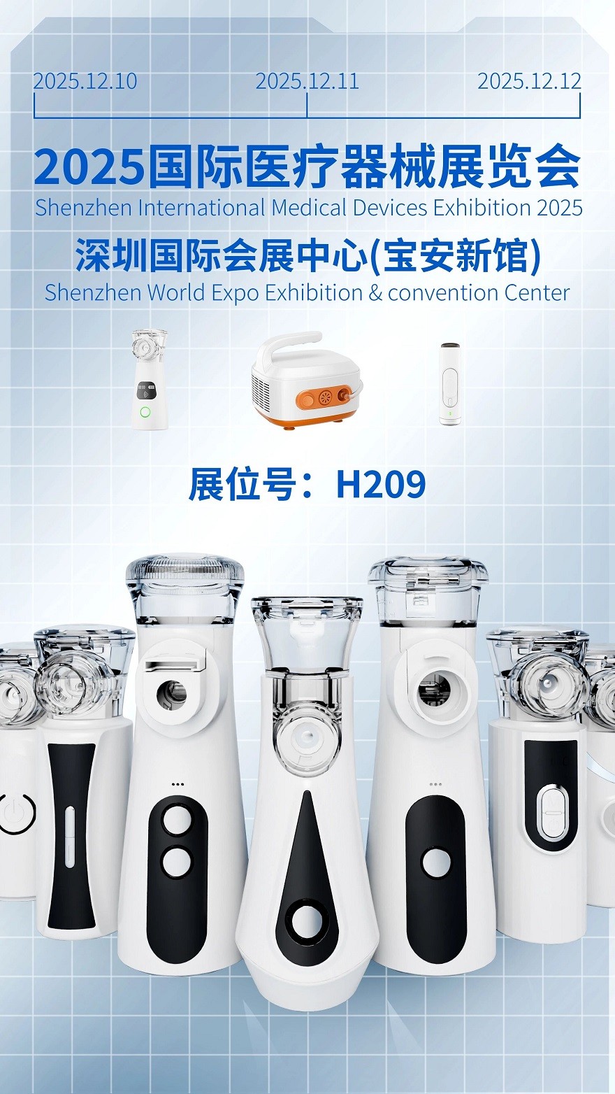 2025深圳医疗器械展览会：展商推荐—JERMEI洁尔美医疗将携带旗下新款产品亮相