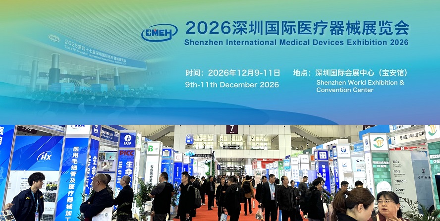 2026深圳医疗器械展览会：模拟医学展区